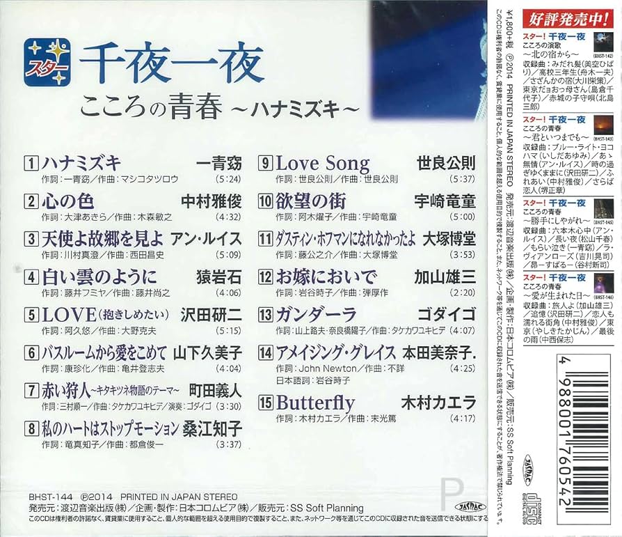 日本の映画 こころの歌 バインダー2冊＋書籍セット 東宝音楽出版 絶版品・希少 s1605 美しい日本の歌 こころの風景 DVD セット 全8巻 - メルカリ